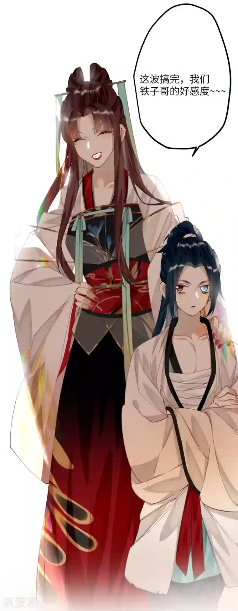 炮灰公主想苟到最后第12话 成了个假亲