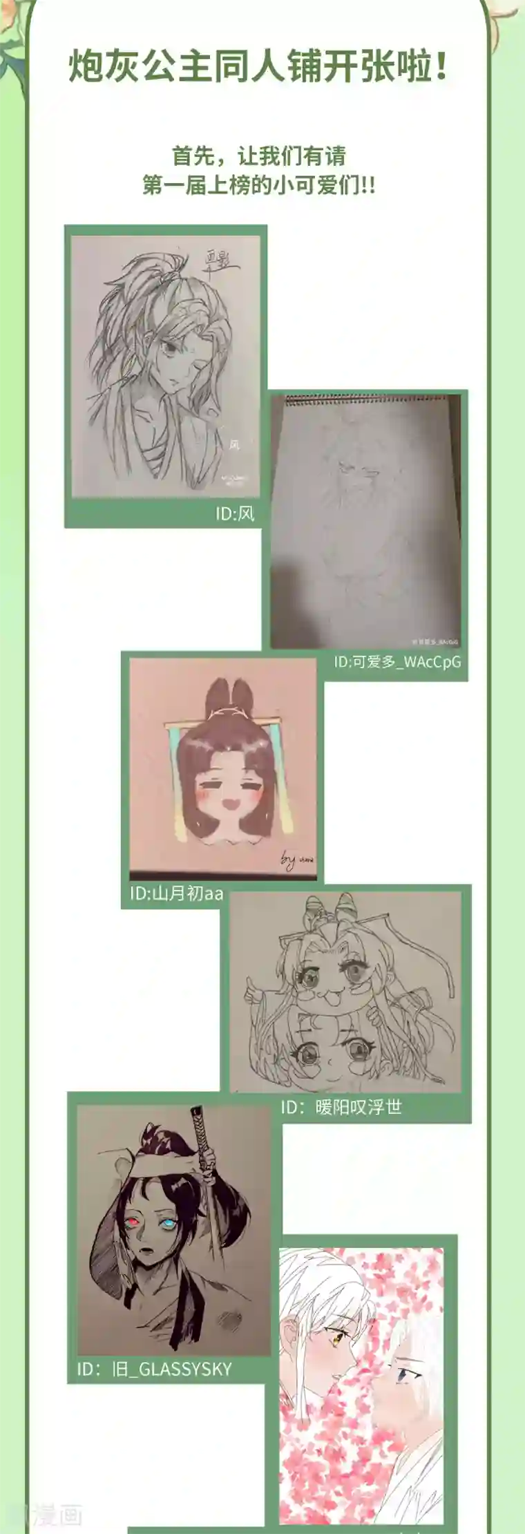 炮灰公主想苟到最后第12话 成了个假亲