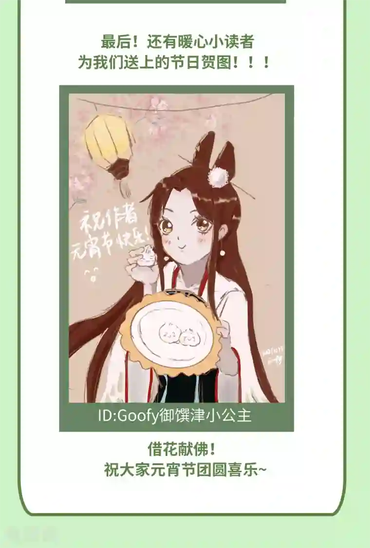 炮灰公主想苟到最后第12话 成了个假亲