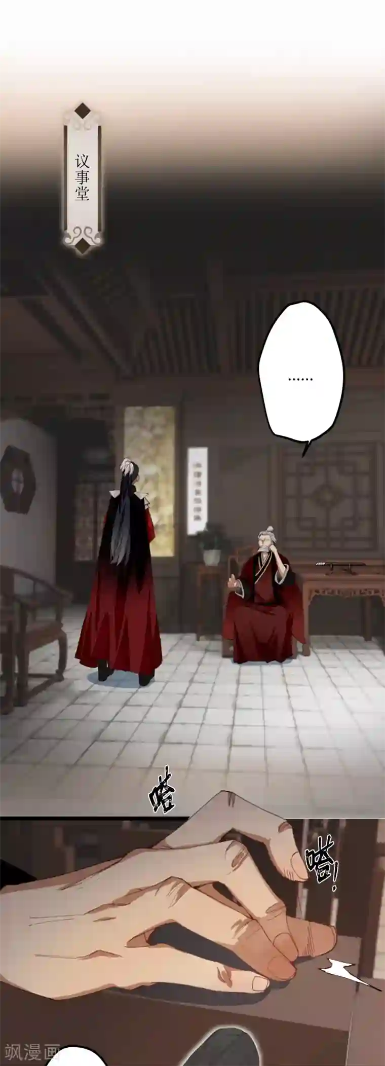 炮灰公主想苟到最后第12话 成了个假亲