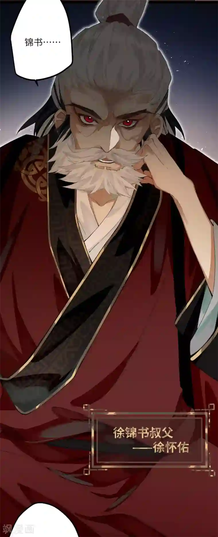 炮灰公主想苟到最后第12话 成了个假亲