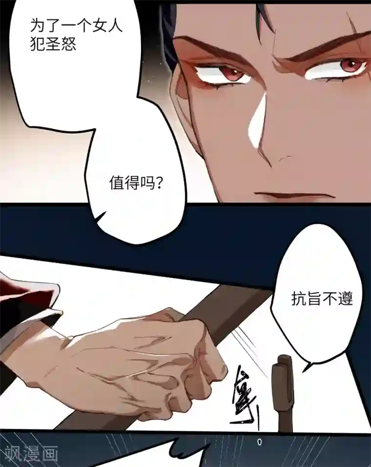 炮灰公主想苟到最后第12话 成了个假亲