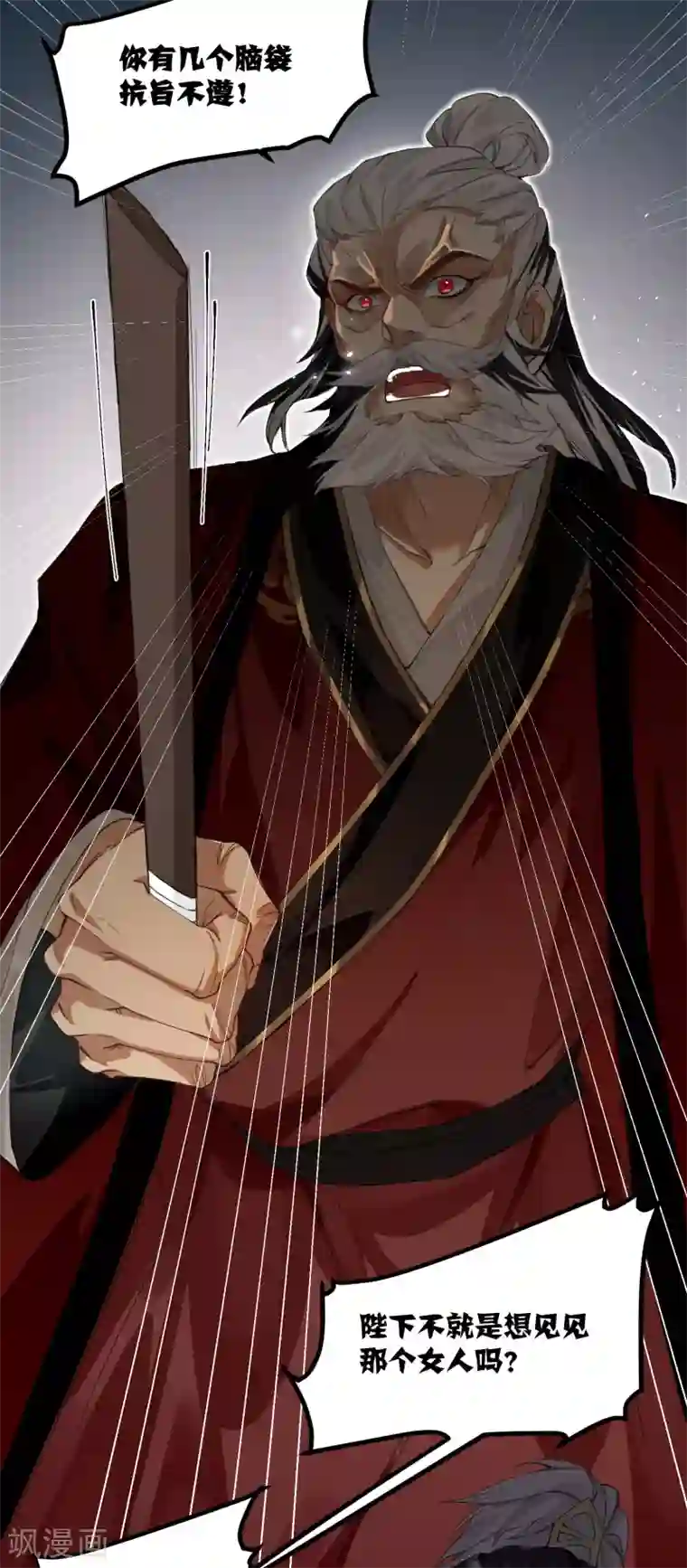 炮灰公主想苟到最后第12话 成了个假亲