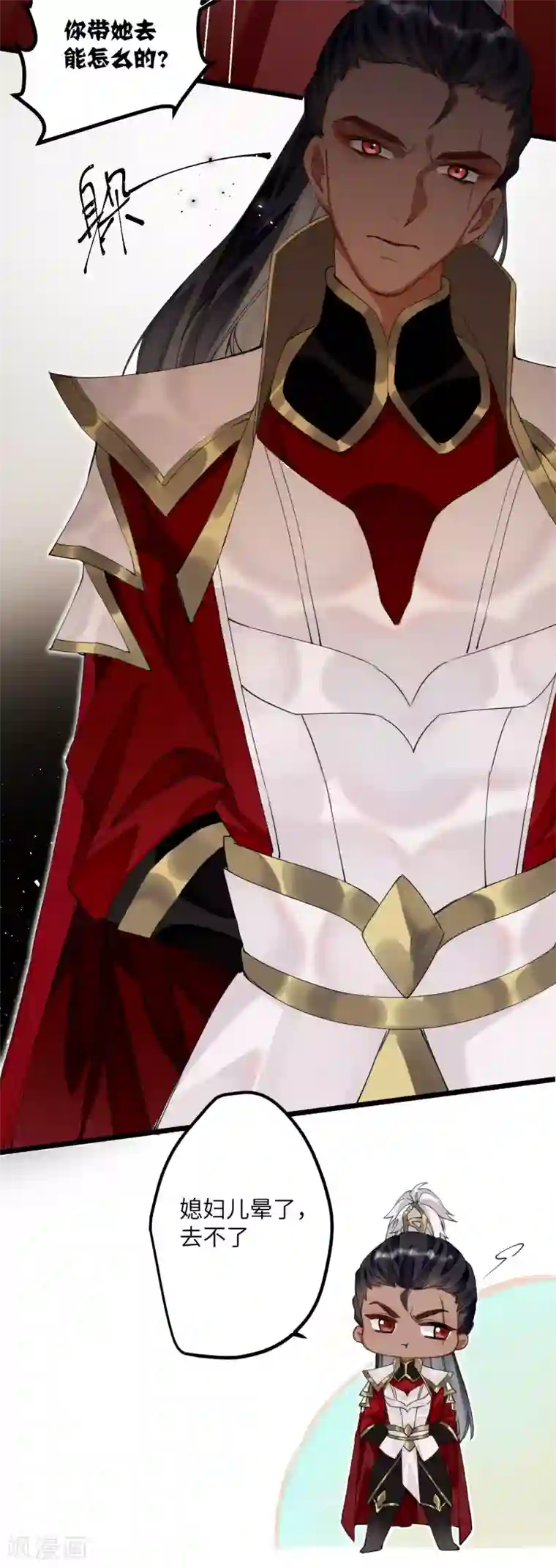 炮灰公主想苟到最后第12话 成了个假亲