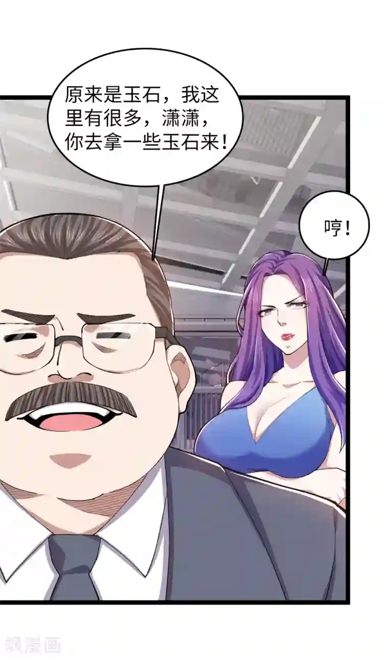 重生之剑神归来第27话 针灸之术