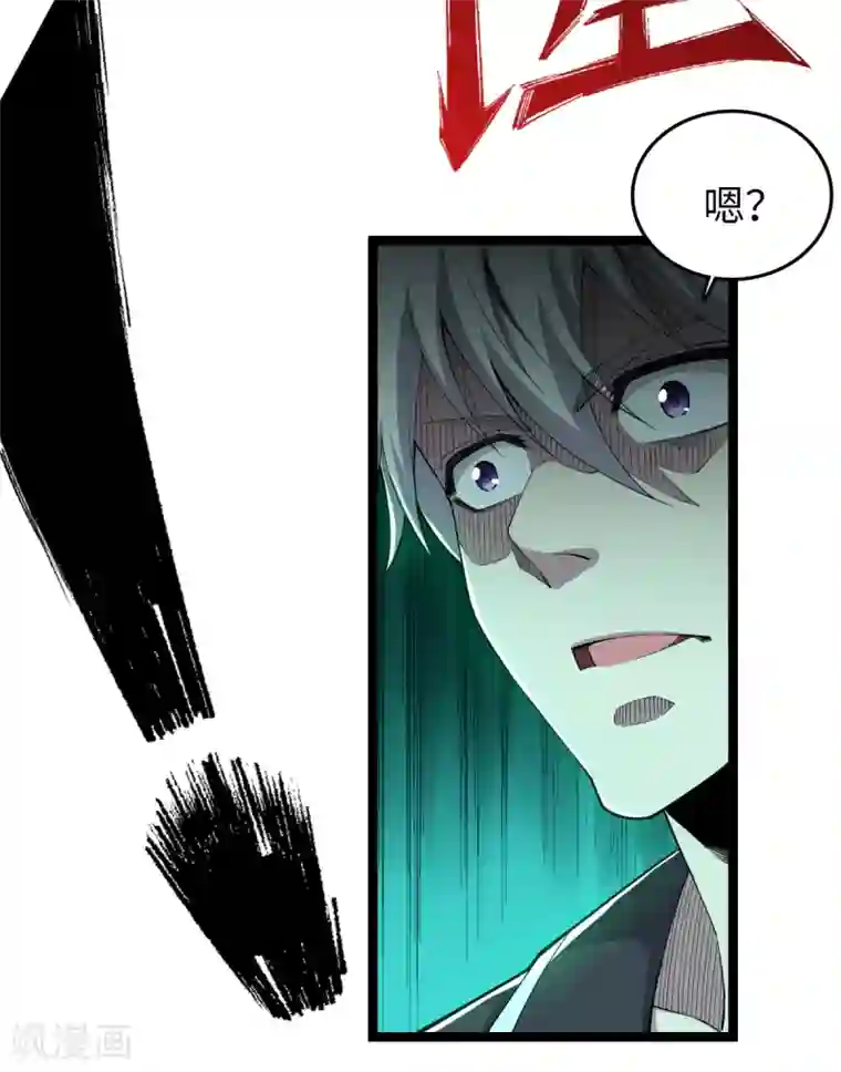 重生之剑神归来第27话 针灸之术