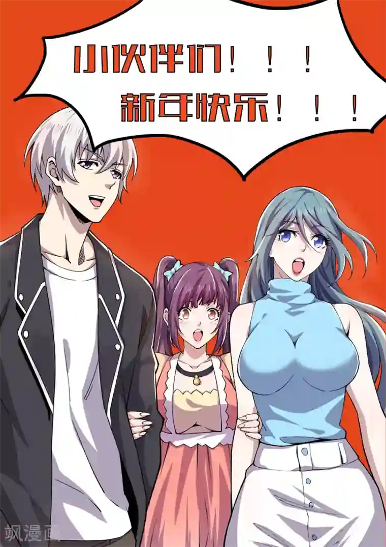 重生之剑神归来第27话 针灸之术