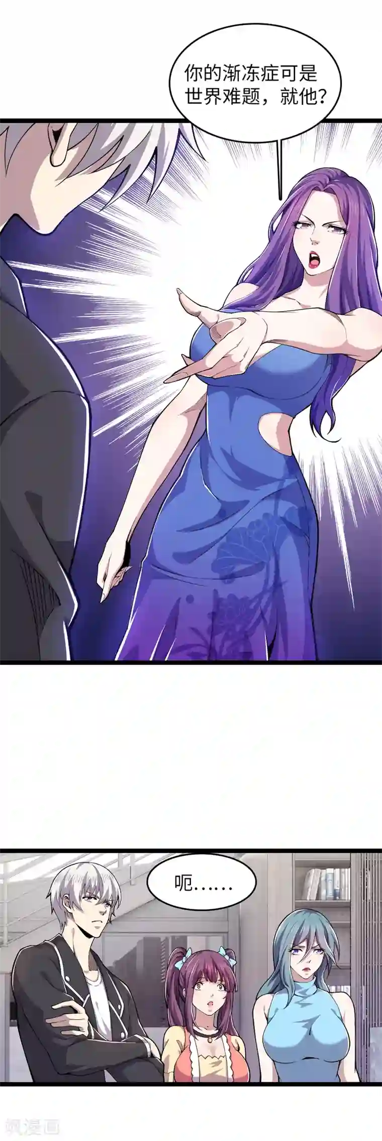 重生之剑神归来第27话 针灸之术