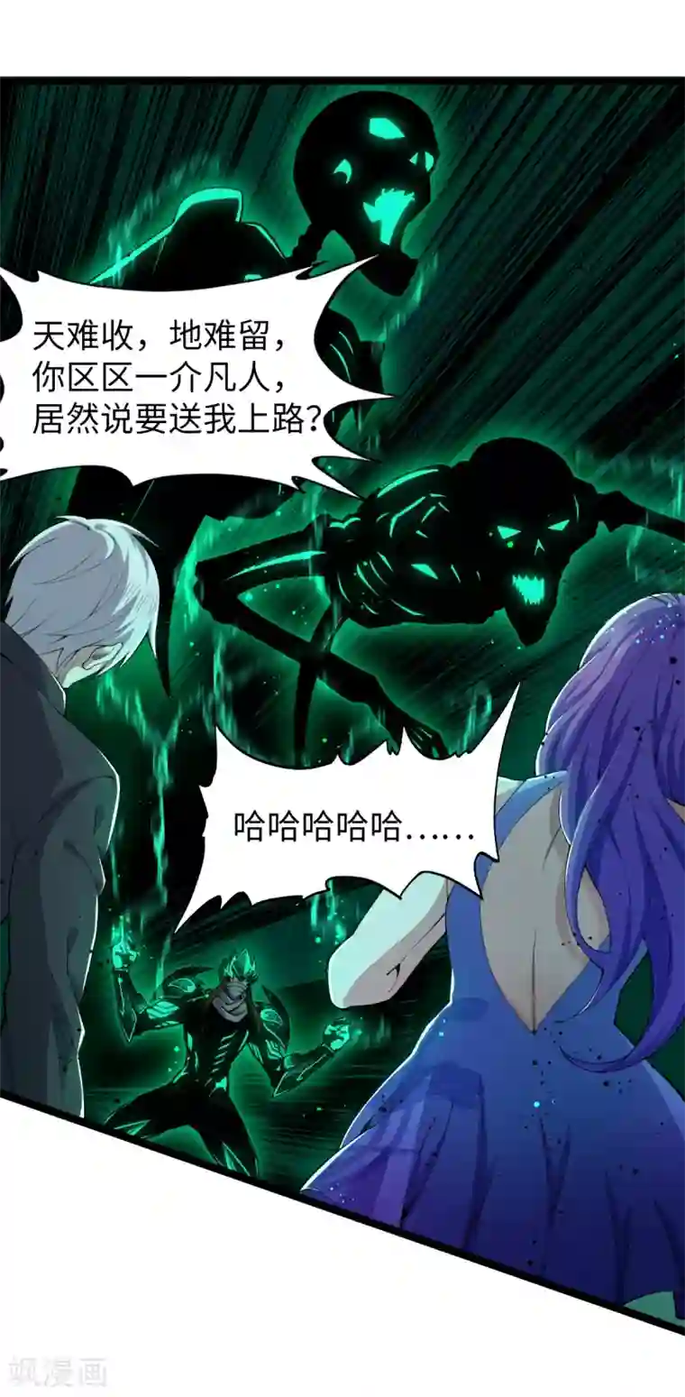 重生之剑神归来第28话 深不可测