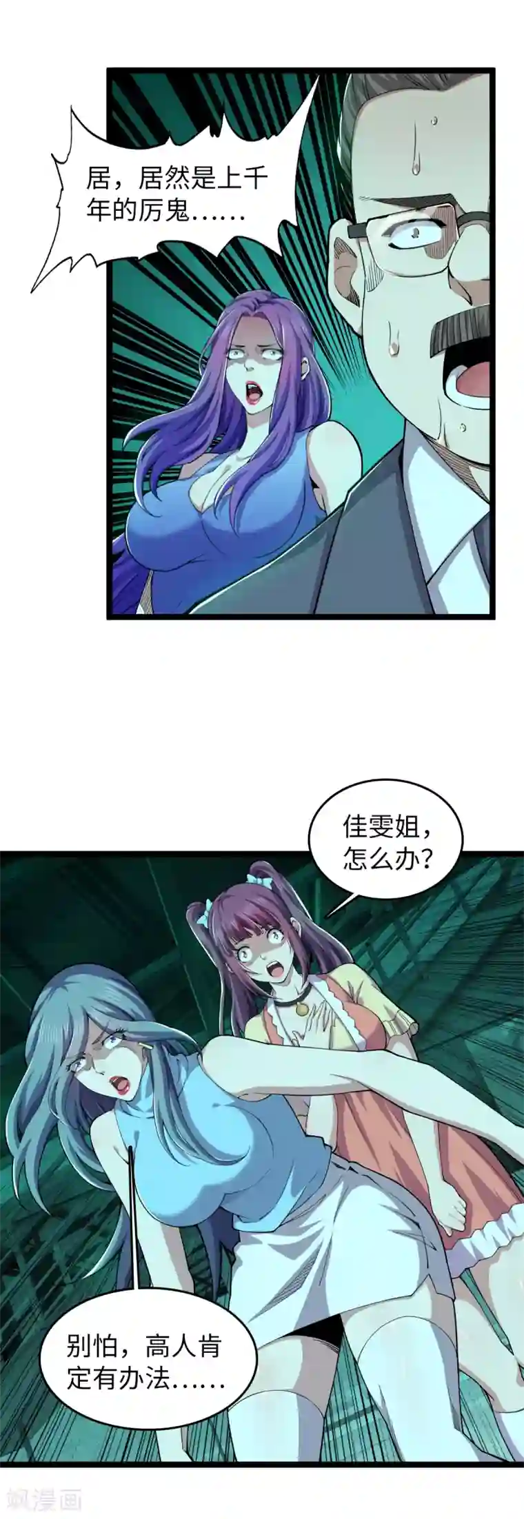 重生之剑神归来第28话 深不可测