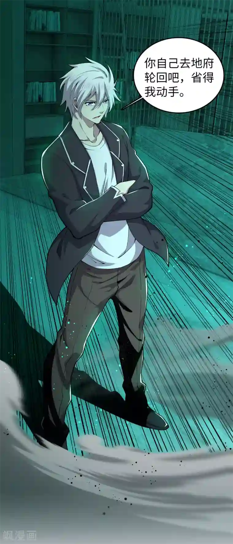 重生之剑神归来第28话 深不可测