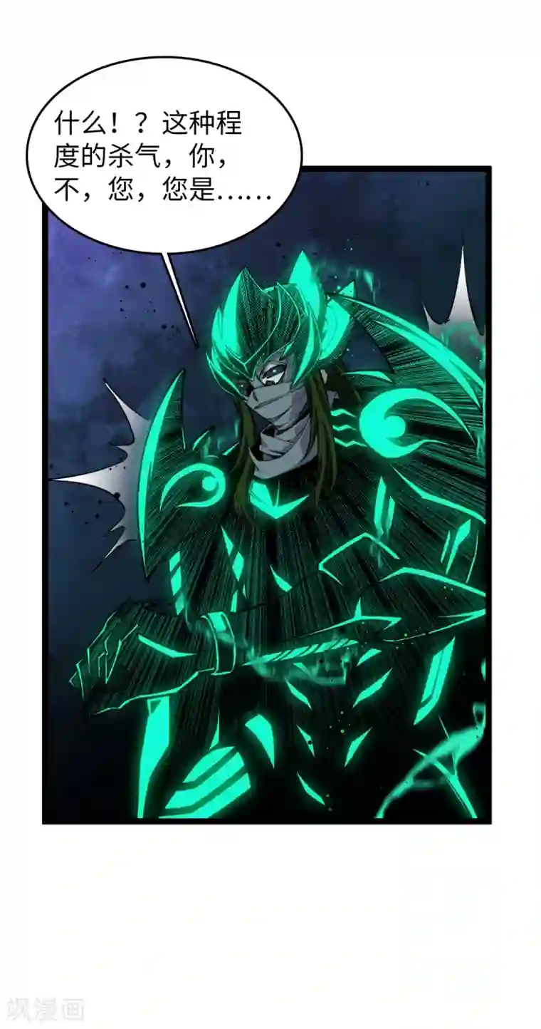 重生之剑神归来第28话 深不可测