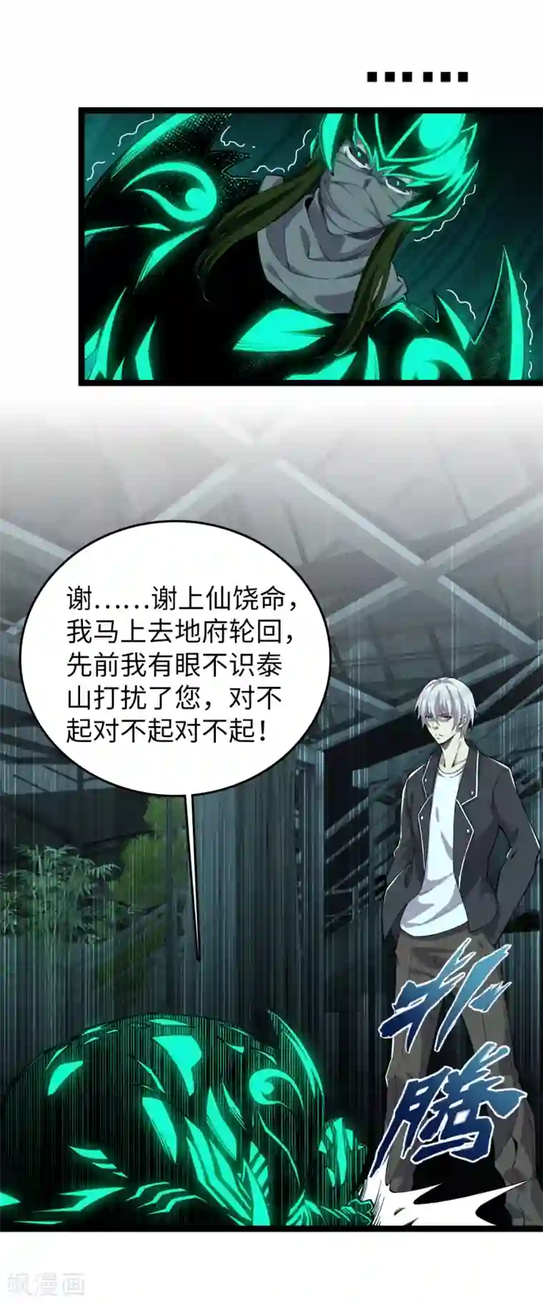 重生之剑神归来第28话 深不可测