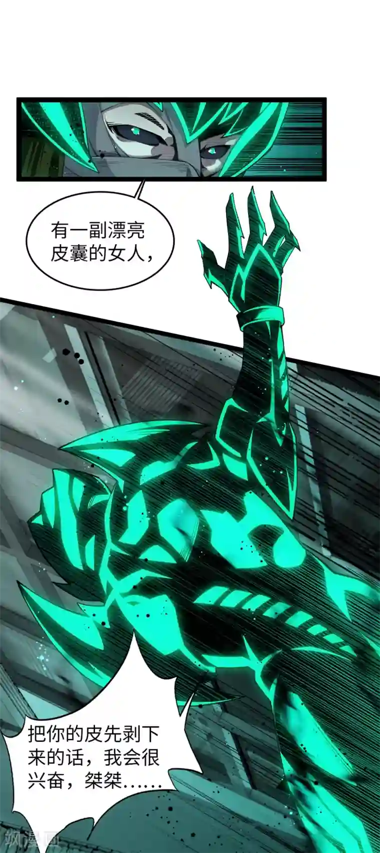 重生之剑神归来第28话 深不可测