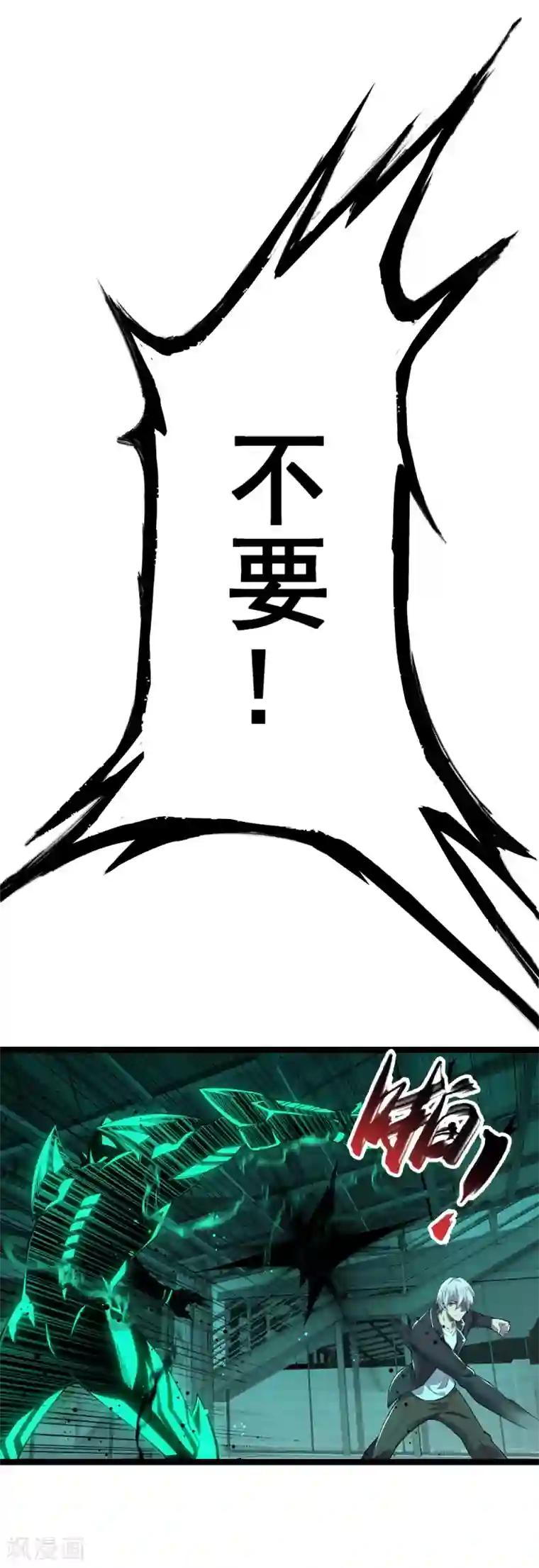 重生之剑神归来第28话 深不可测