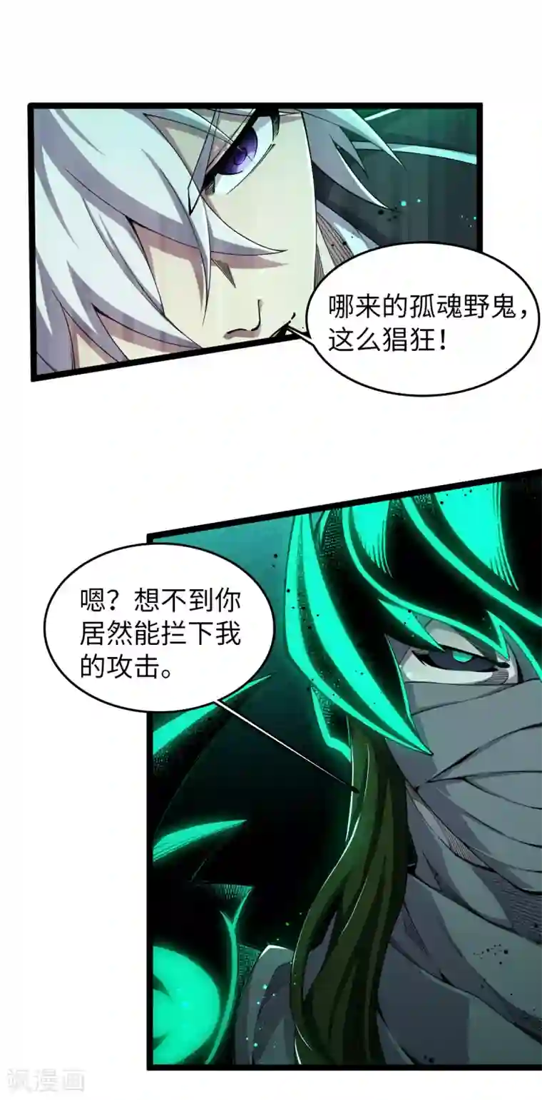 重生之剑神归来第28话 深不可测