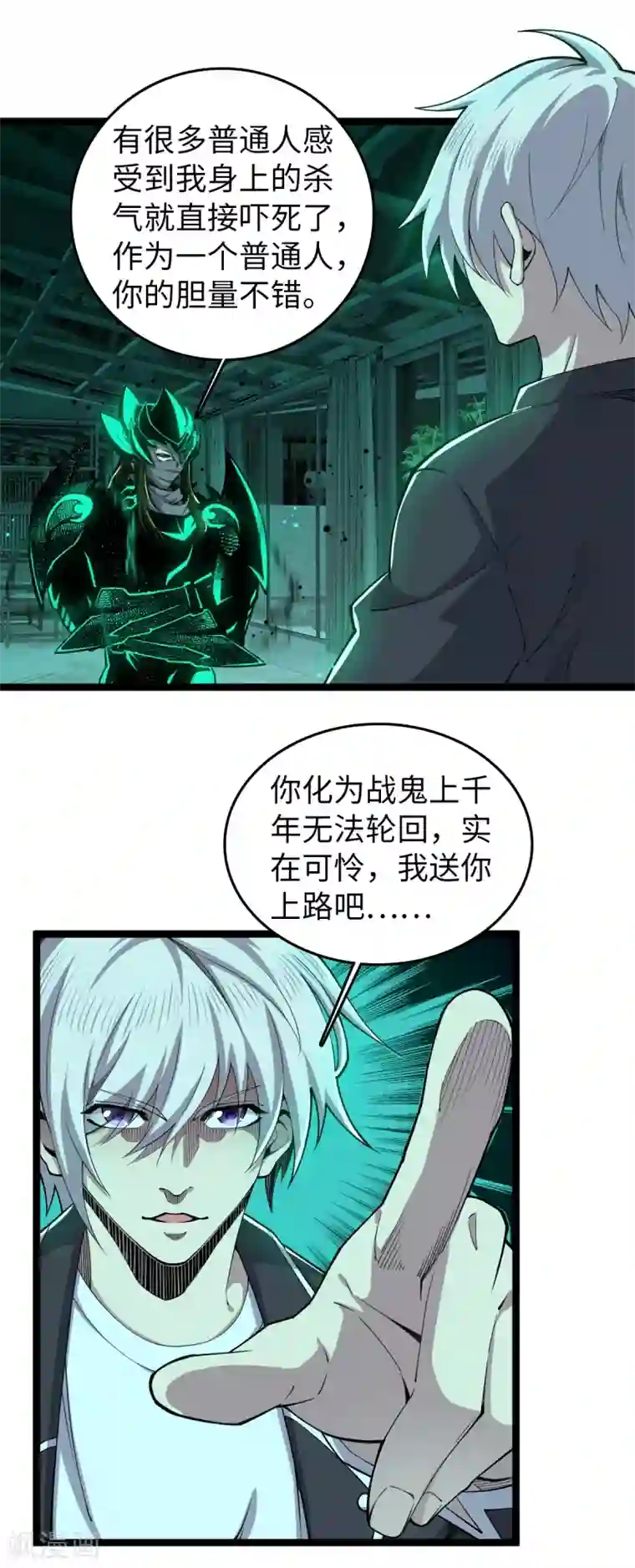 重生之剑神归来第28话 深不可测