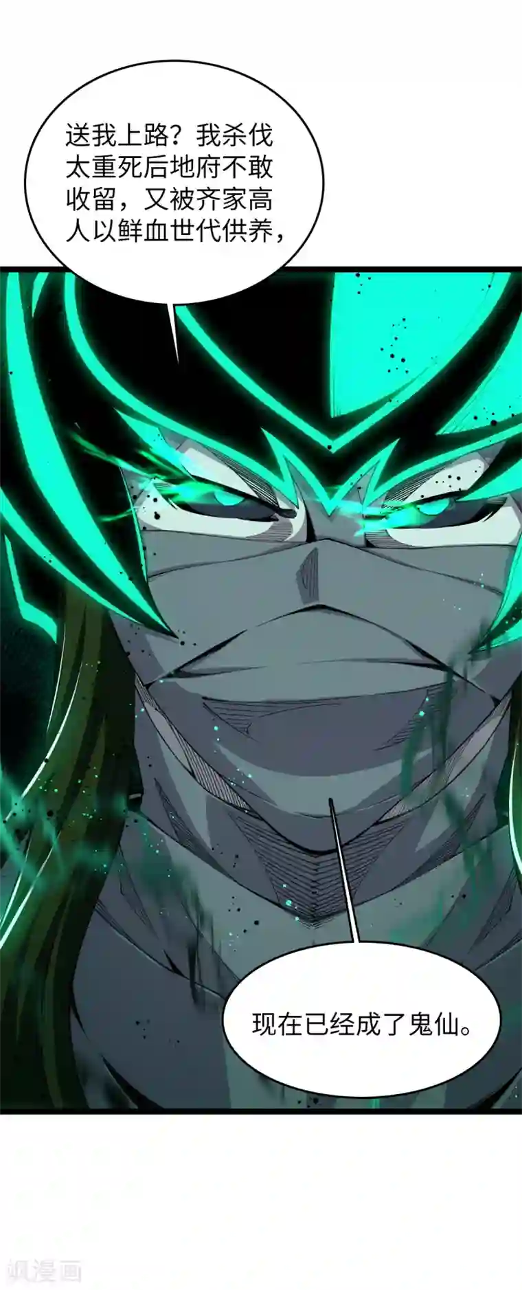 重生之剑神归来第28话 深不可测