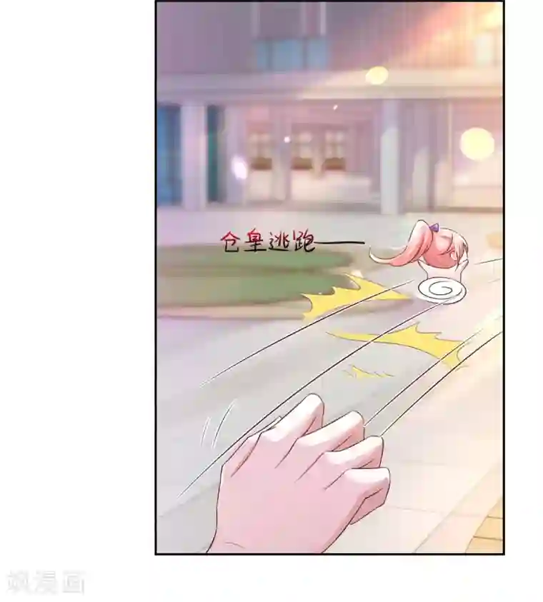 大佬叫我小祖宗第13话 怦然心动