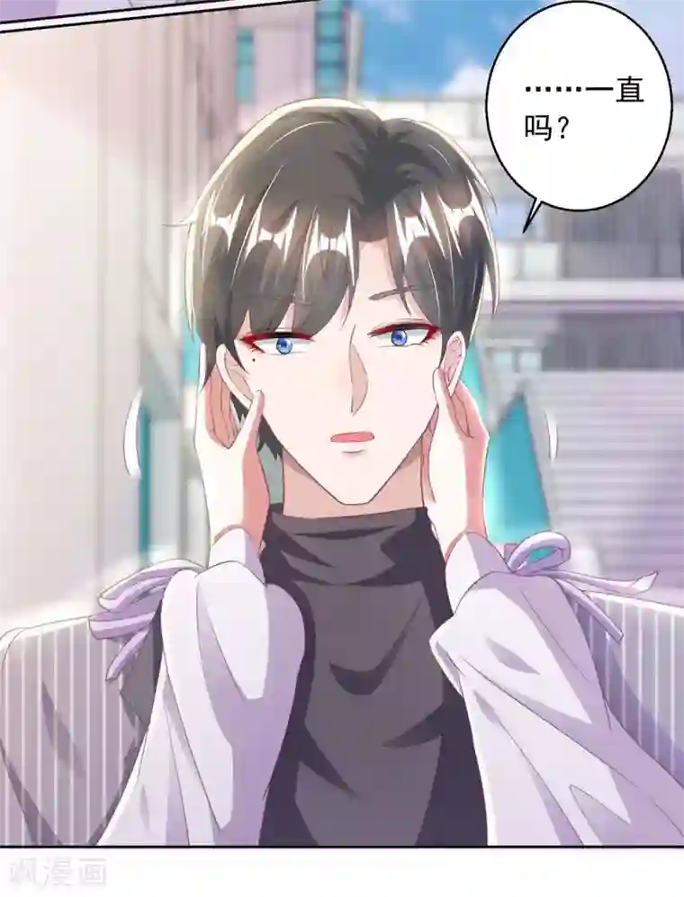 大佬叫我小祖宗第13话 怦然心动