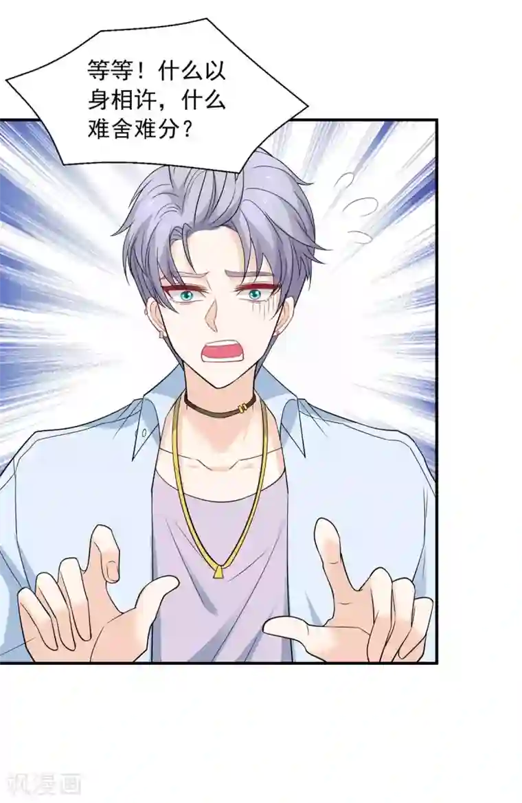 重生之虐渣女王第13话 技术差？