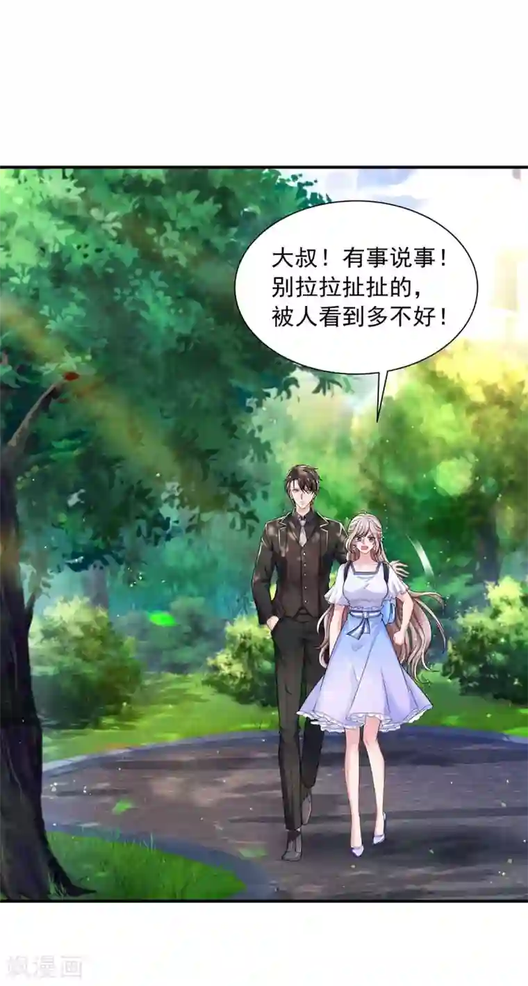 重生之虐渣女王第13话 技术差？