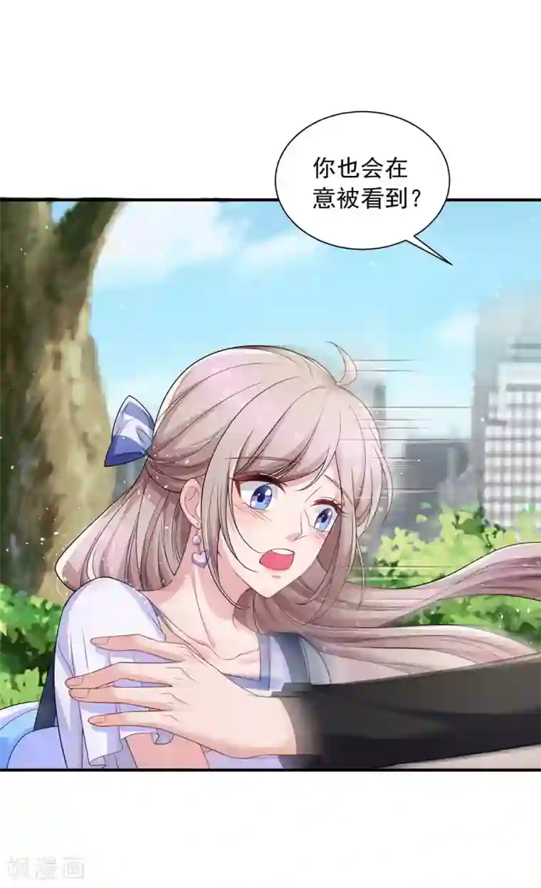 重生之虐渣女王第13话 技术差？