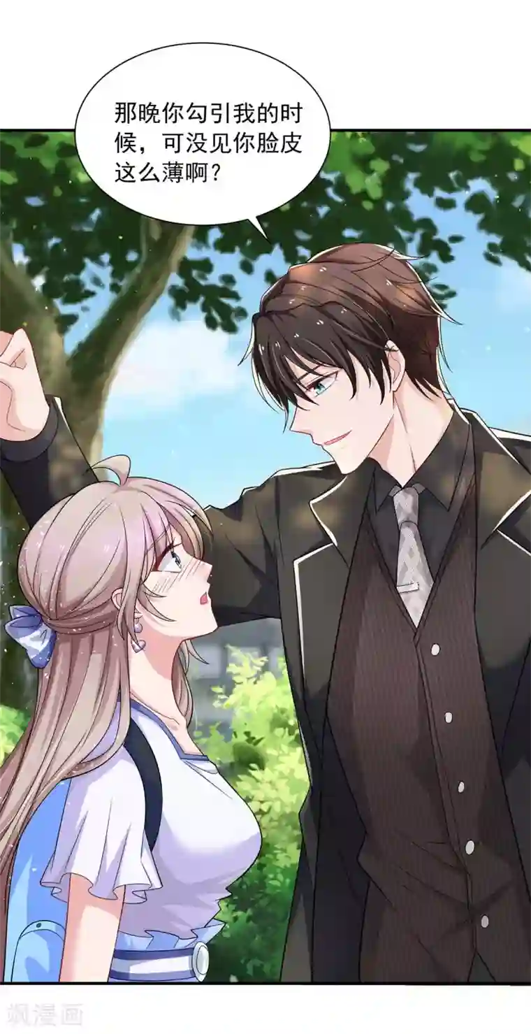 重生之虐渣女王第13话 技术差？