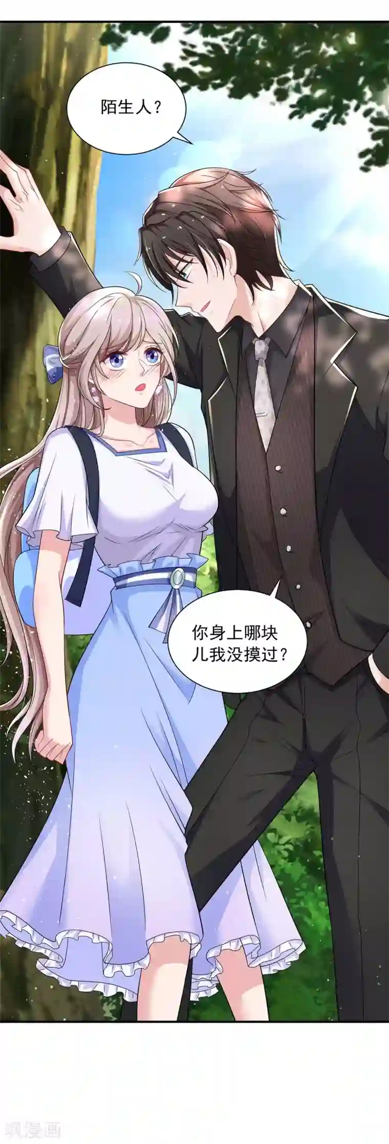 重生之虐渣女王第13话 技术差？