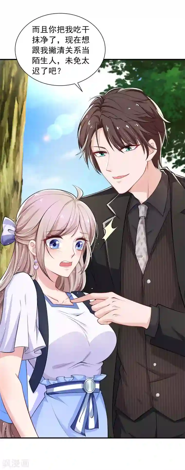 重生之虐渣女王第13话 技术差？