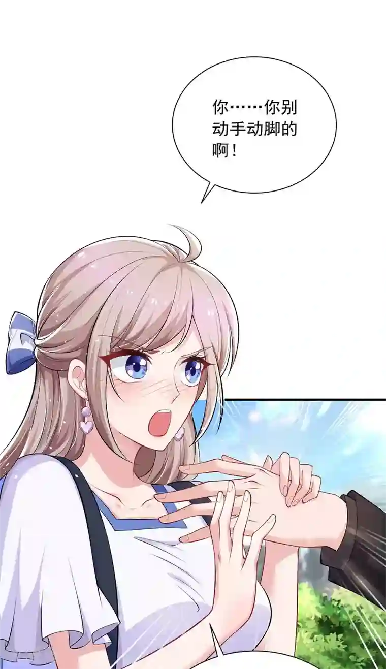 重生之虐渣女王第13话 技术差？