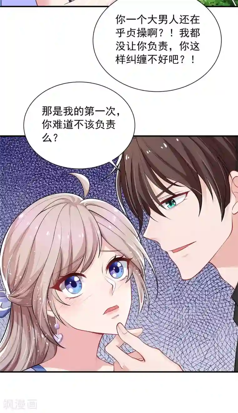 重生之虐渣女王第13话 技术差？