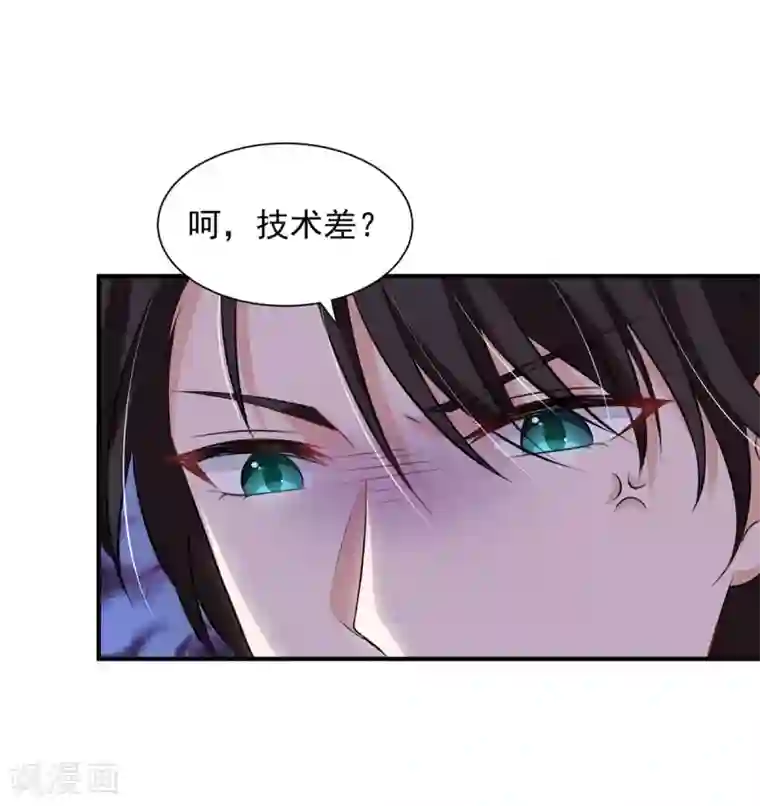 重生之虐渣女王第13话 技术差？