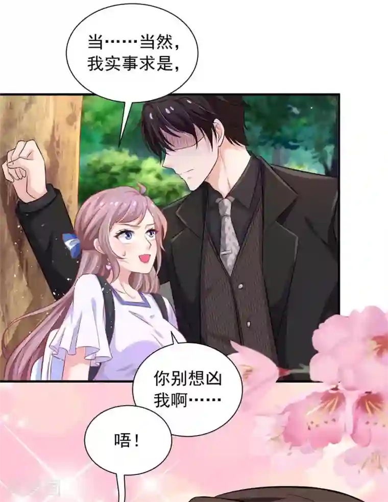 重生之虐渣女王第13话 技术差？