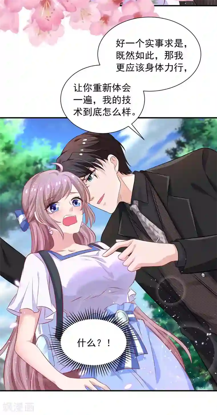 重生之虐渣女王第13话 技术差？