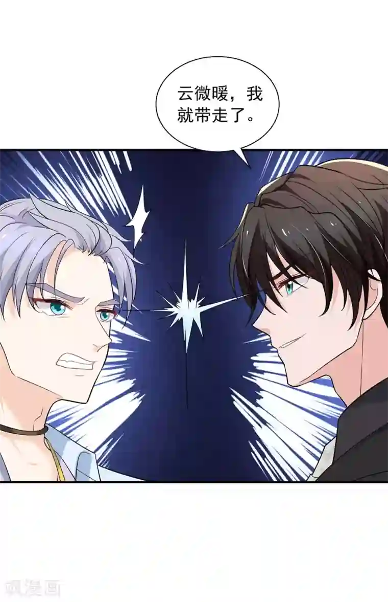 重生之虐渣女王第13话 技术差？