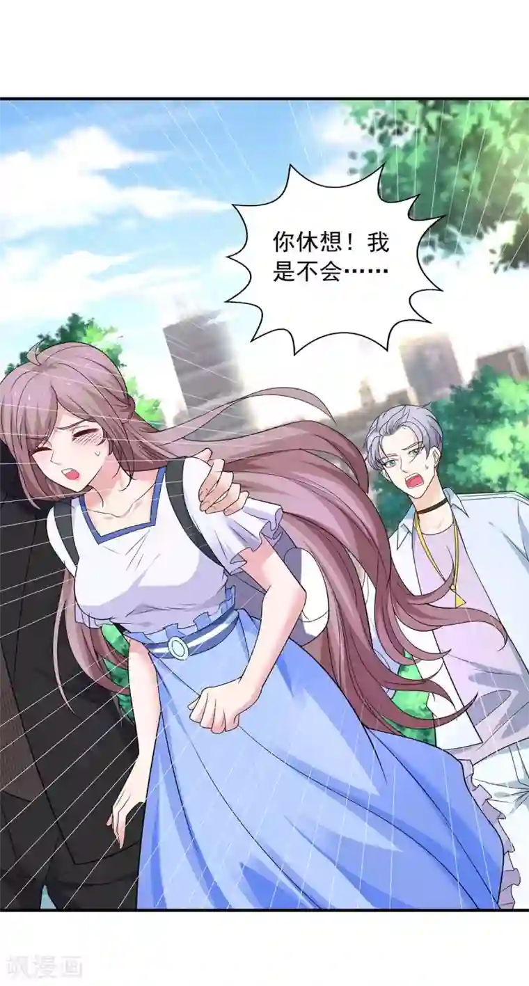 重生之虐渣女王第13话 技术差？