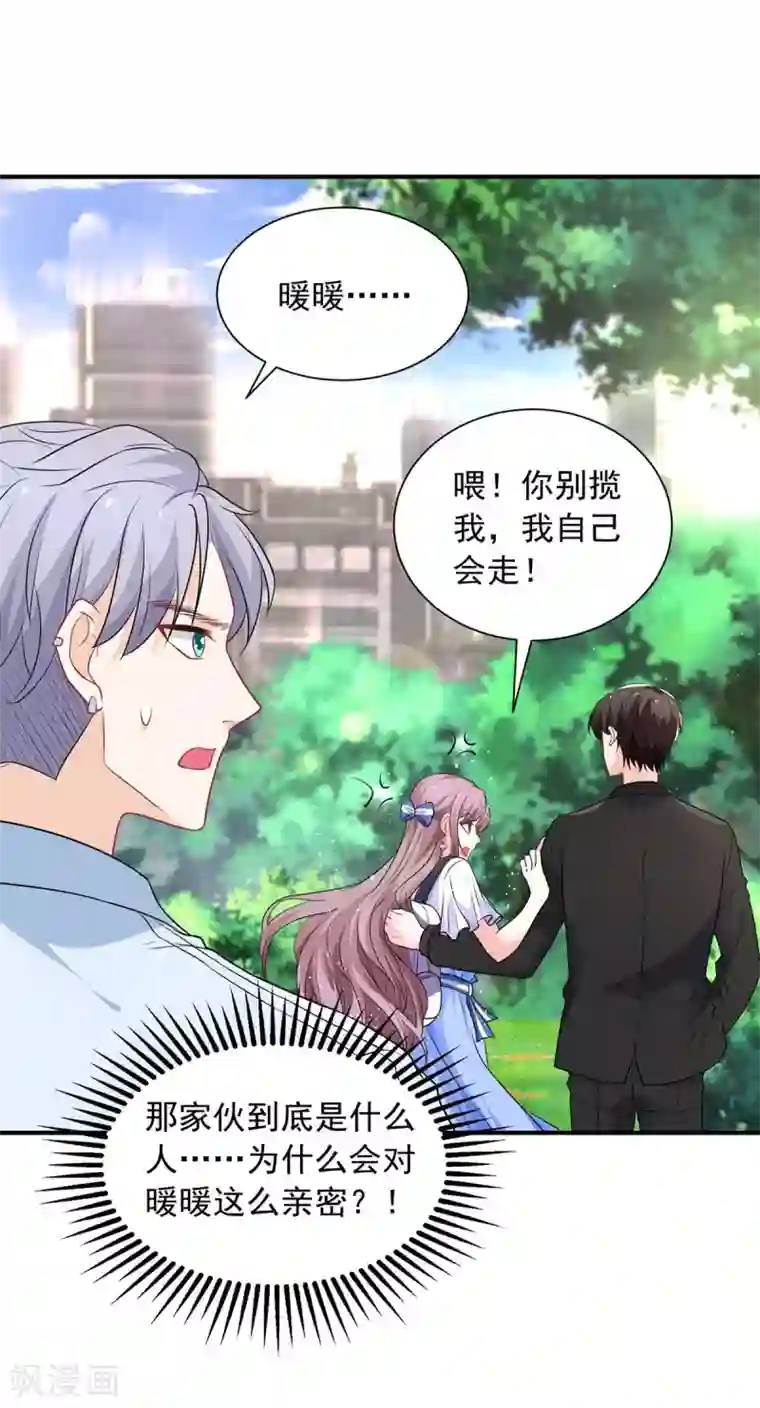 重生之虐渣女王第13话 技术差？