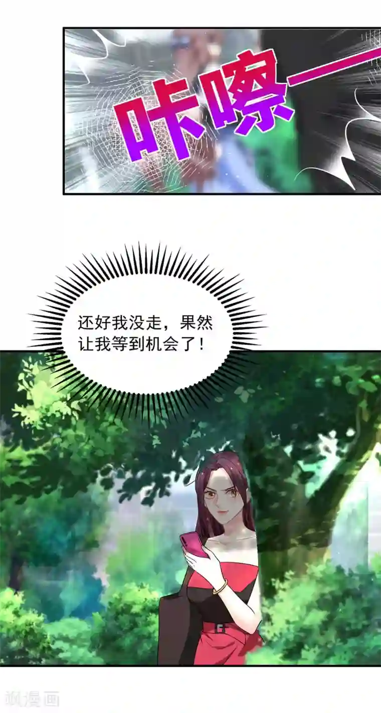 重生之虐渣女王第13话 技术差？