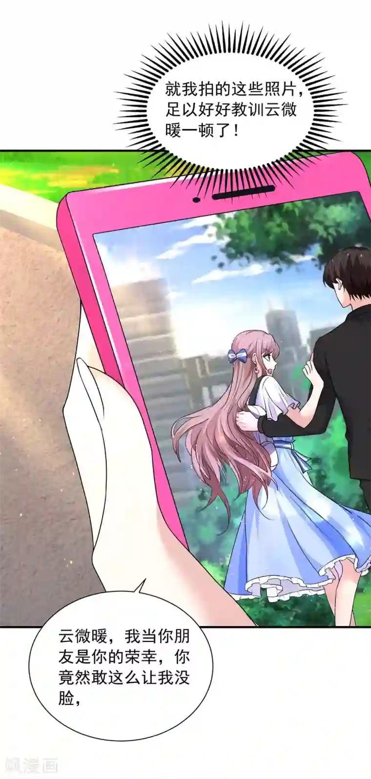 重生之虐渣女王第13话 技术差？