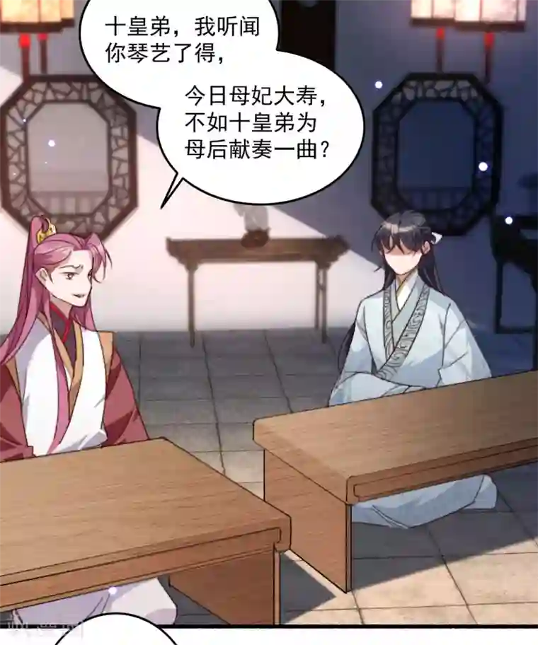 驭兽狂妃第17话 维护未来夫君