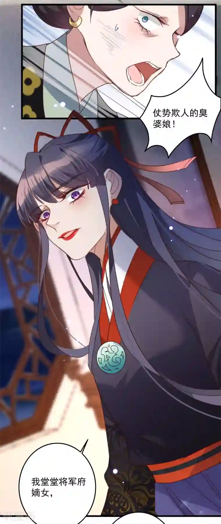 驭兽狂妃第17话 维护未来夫君