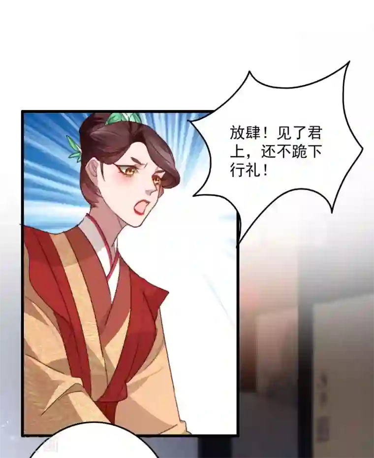 驭兽狂妃第17话 维护未来夫君