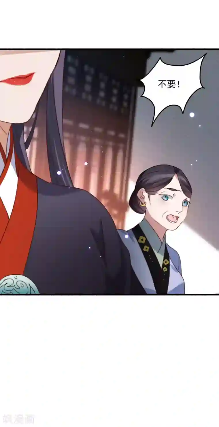 驭兽狂妃第17话 维护未来夫君