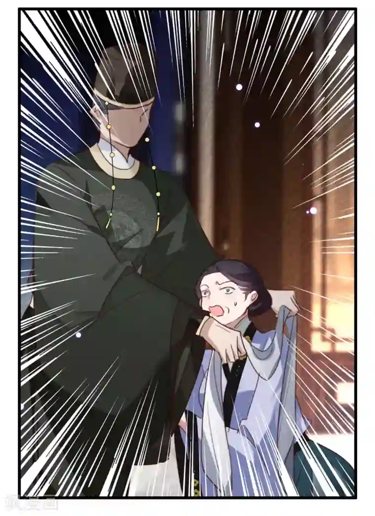 驭兽狂妃第17话 维护未来夫君