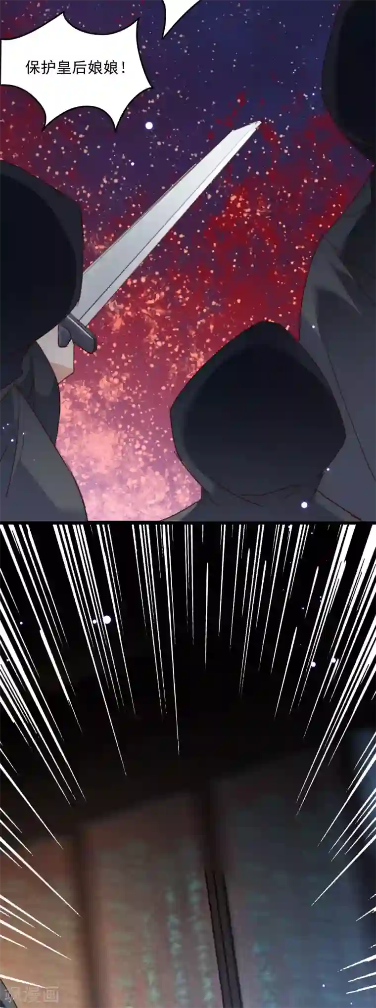 驭兽狂妃第17话 维护未来夫君