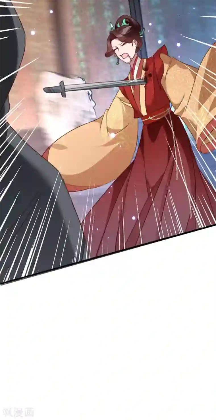 驭兽狂妃第17话 维护未来夫君