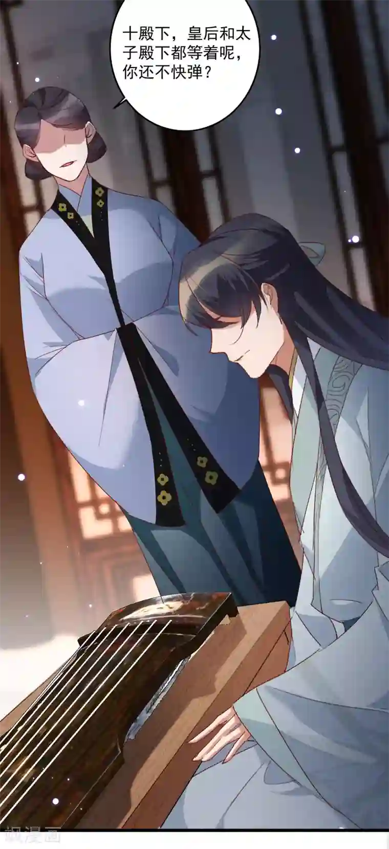 驭兽狂妃第17话 维护未来夫君