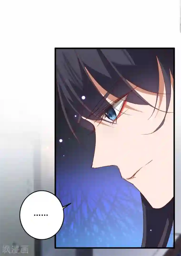 驭兽狂妃第17话 维护未来夫君