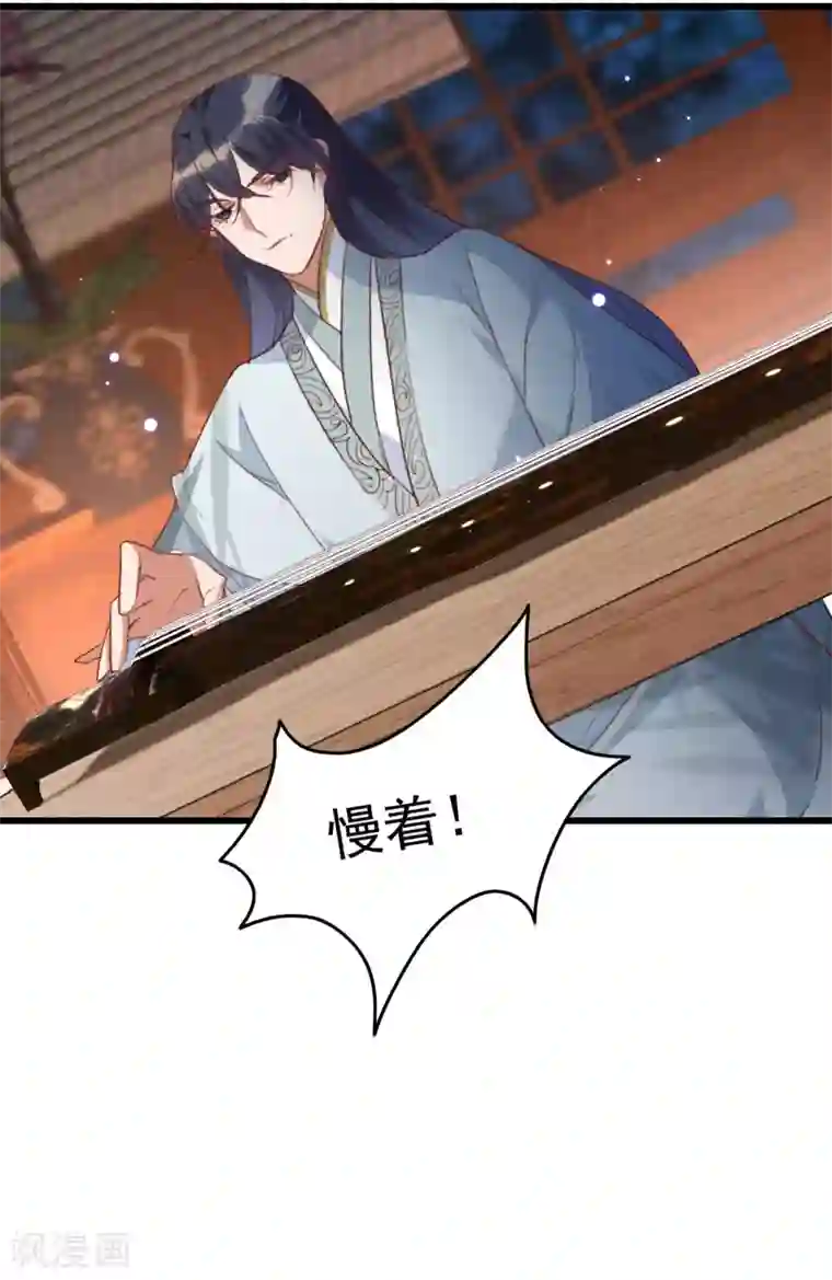 驭兽狂妃第17话 维护未来夫君